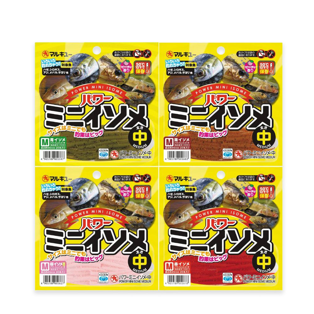 Marukyu Power Mini Isome Ragworm Lures 20pcs in Pack 45mm