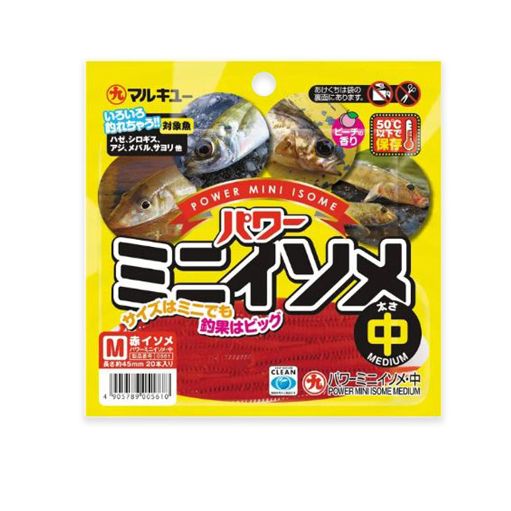 Marukyu Power Mini Isome Ragworm Lures 20pcs in Pack 45mm