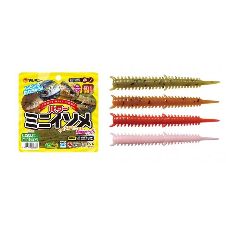 Marukyu Power Mini Isome Ragworm Lures 20pcs in Pack 45mm